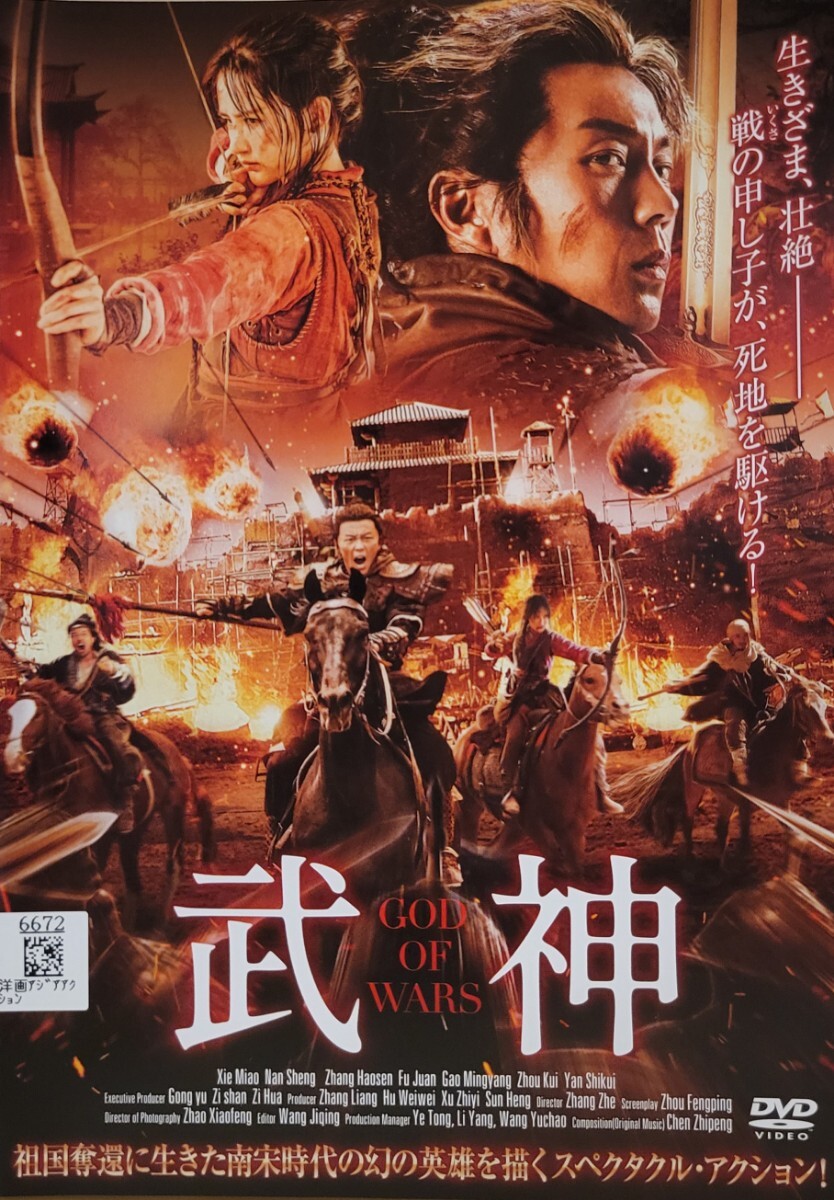 中古DVD 武神拍卖