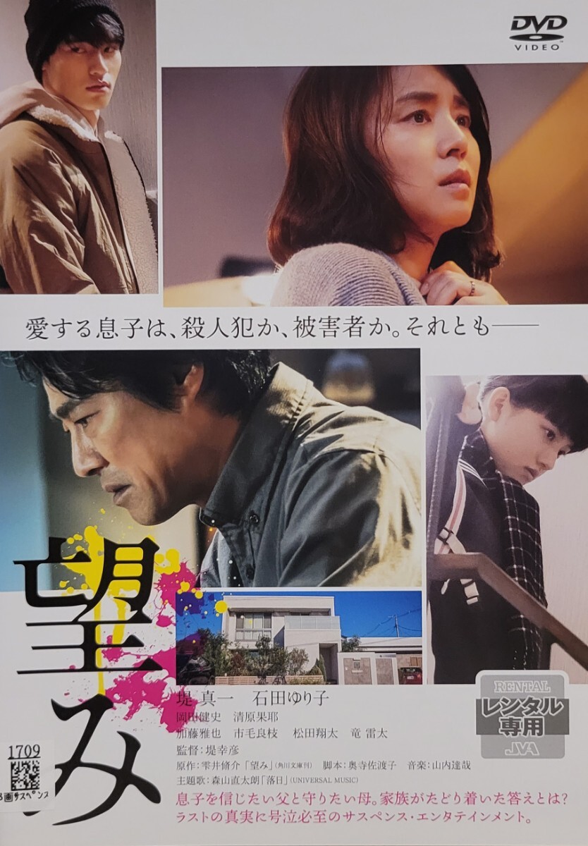 中古DVD 望み拍卖