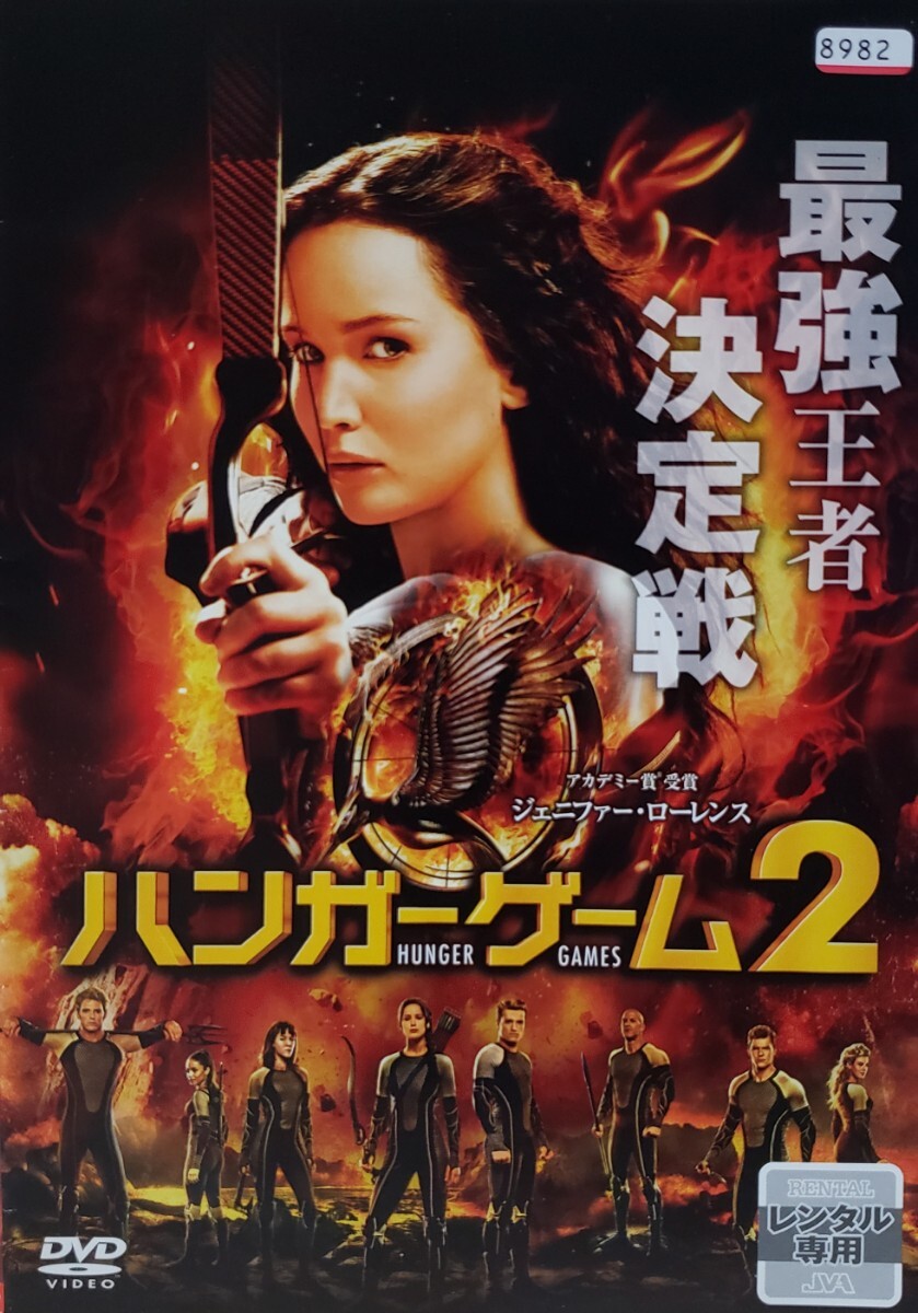 中古DVD ハンガー・ゲーム 2拍卖