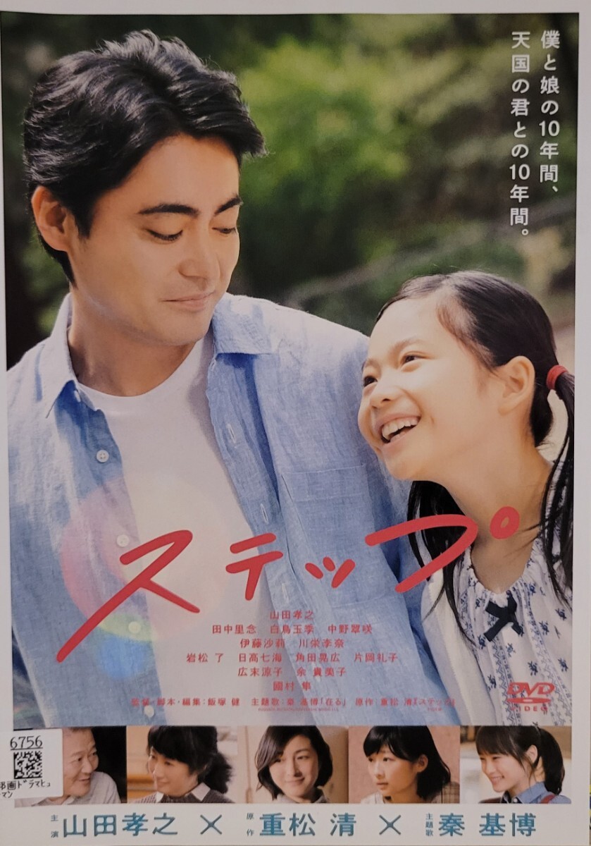 中古DVD ステップ拍卖