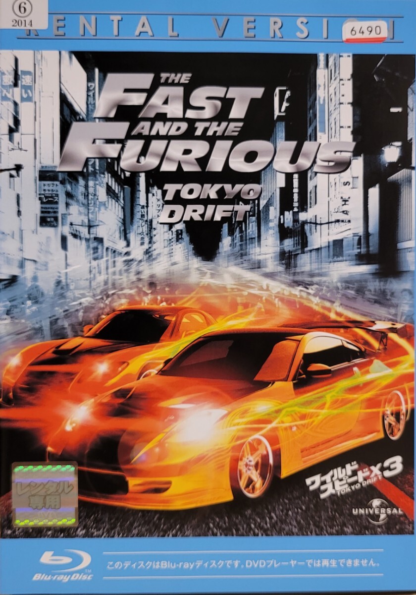 中古Blu-ray ワイルド・スピードX3 TOKYO DRIFT拍卖