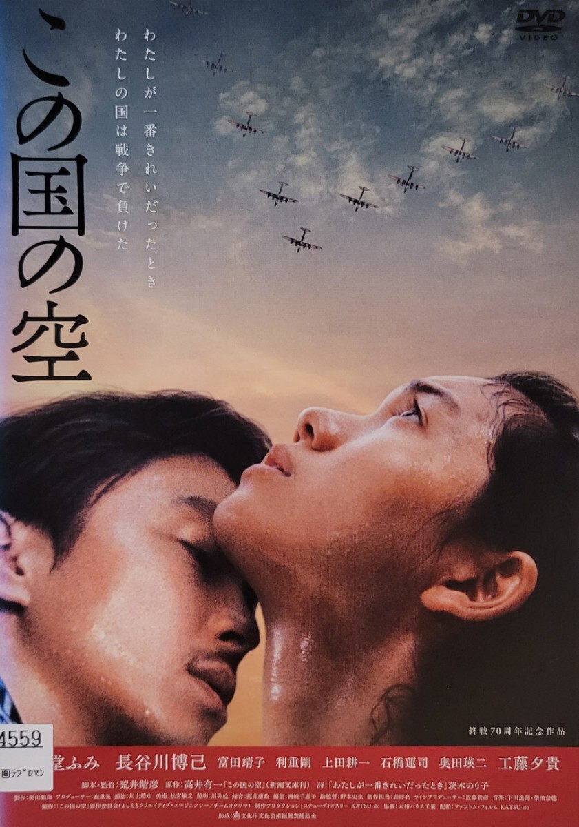 中古DVD この国の空拍卖