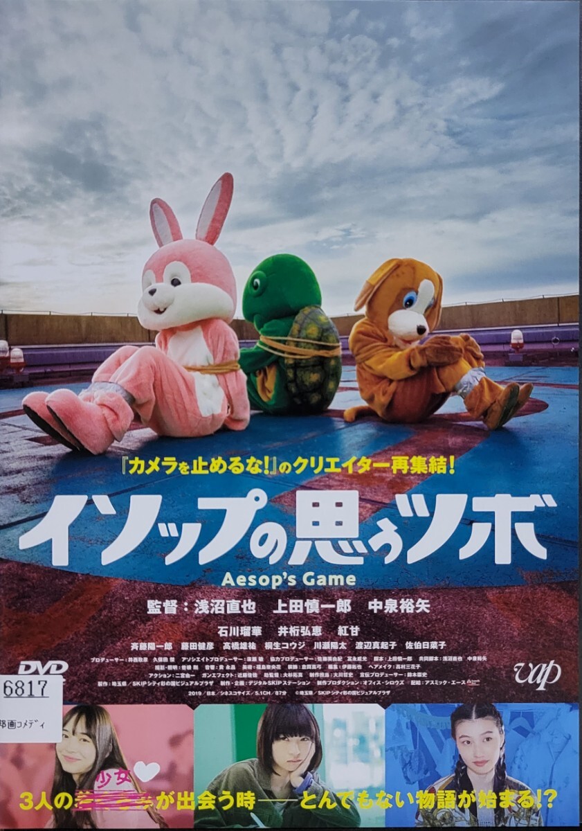 中古DVD イソップの思うツボ拍卖