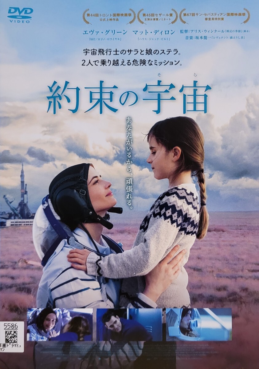 中古DVD 約束の宇宙(そら)拍卖