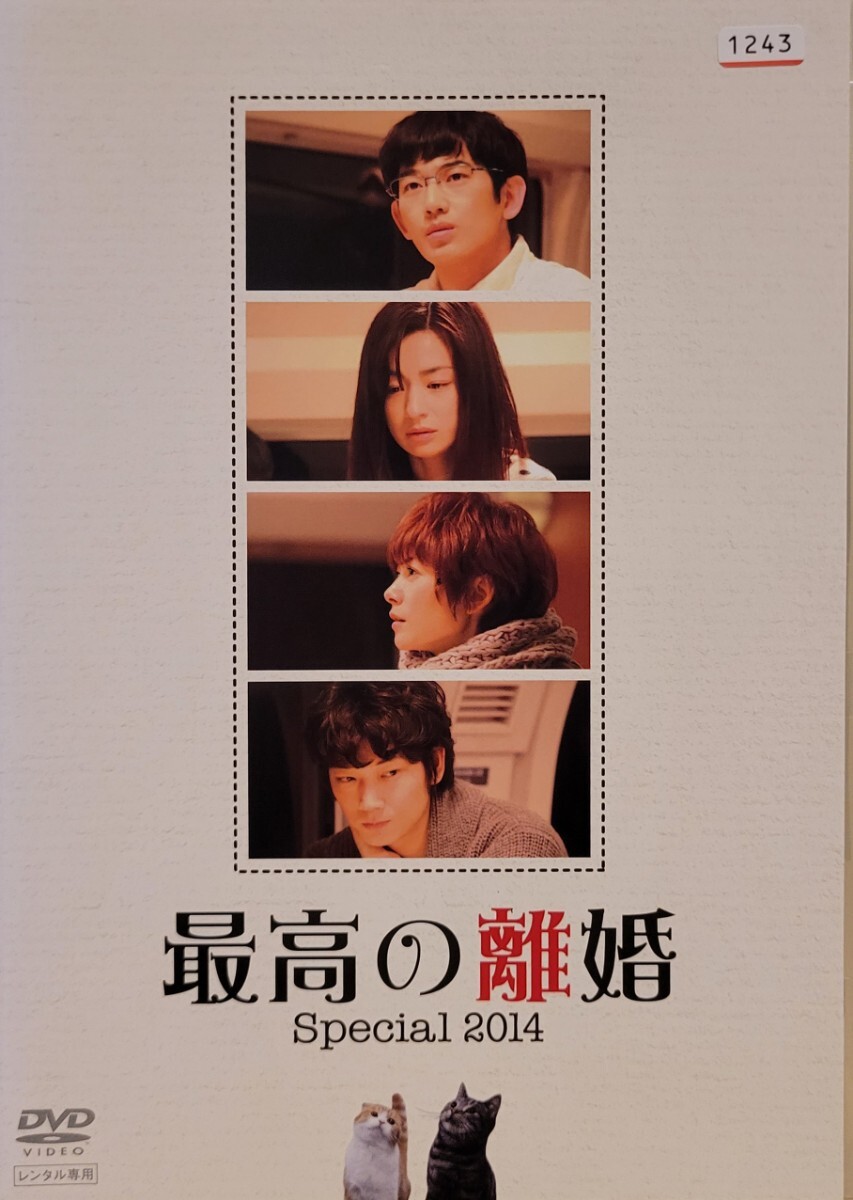 中古DVD 最高の離婚 Special 2014拍卖
