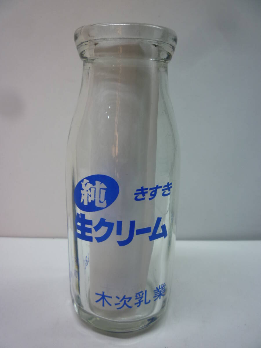 木次乳業 きすき 生クリーム 八角形 青 古い 牛乳瓶/空ビン ミルク瓶/レトロ ミルク インテリア ディスプレイ カフェ ガラス瓶拍卖
