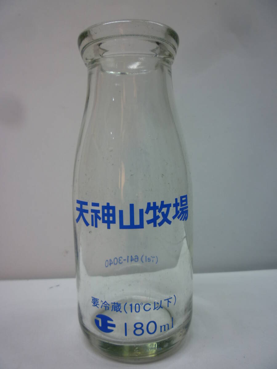 天神山牧場 古い 牛乳瓶/空ビン ミルク瓶/昭和レトロ ミルク インテリア ディスプレイ カフェ ガラス瓶拍卖