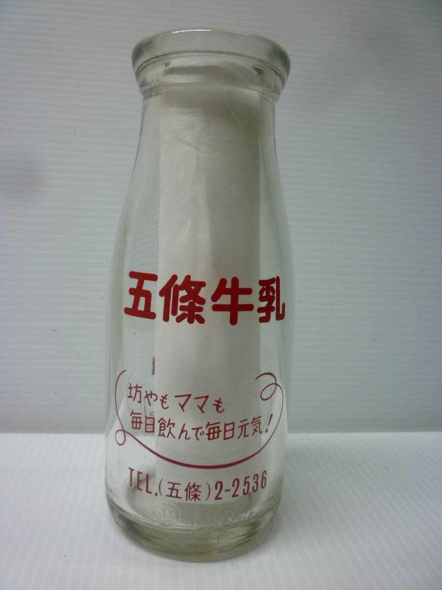 ①五條牛乳 赤 空ビン 子供のマーク 坊や ガラス瓶/昭和レトロ 古い牛乳瓶 ガラス ビン ミルク 空瓶 カフェ ディスプレイ拍卖