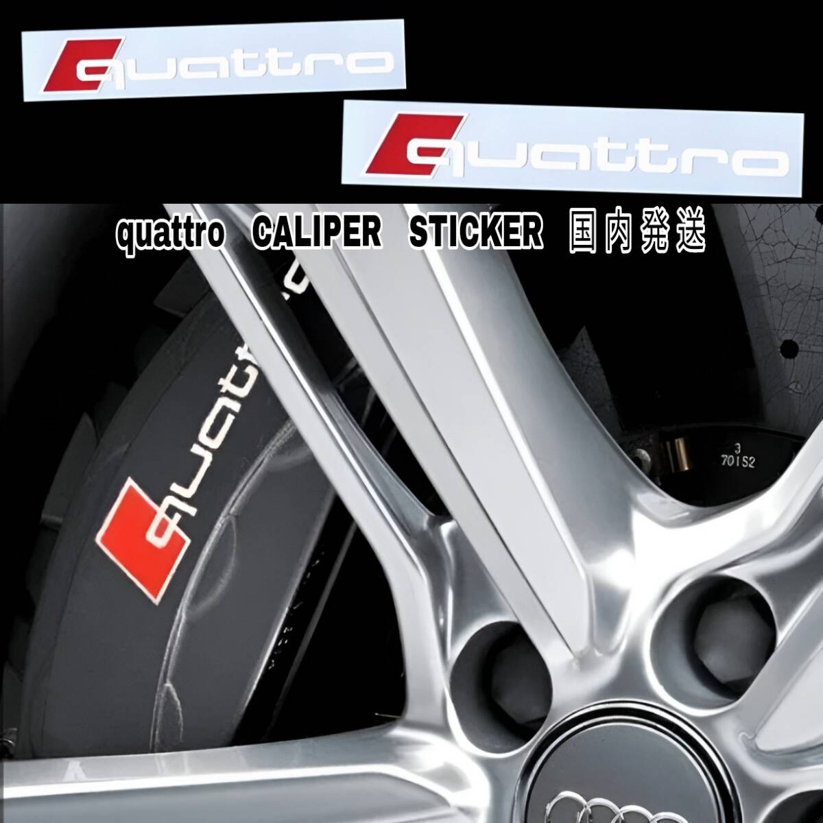 ★数量限定★Audi quattro ブレーキ キャリパー 耐熱 ステッカー ◆ 車用 シール クワトロ アウディ スポーツ A Q TT R アバント Sライン拍卖