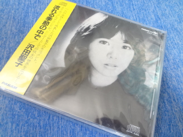 沢田聖子 流れる季節の中で CRCP-28013 レア 当時もの アルバム CD拍卖