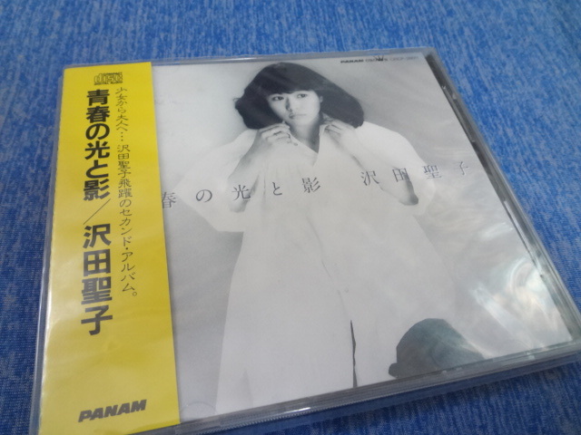 沢田聖子 / 青春の光と影 CRCP-28011 当時もの CD アルバム拍卖