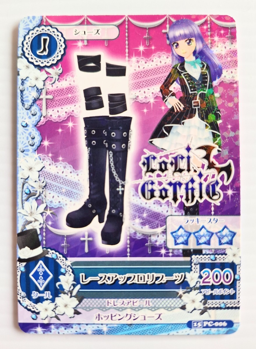 ★アイカツ 2015 レースアップロリブーツ PC-006 未使用品★ 拍卖