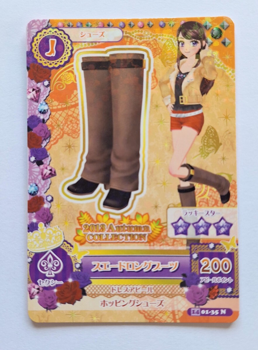 ★アイカツ 2014 スエードロングブーツ 01-35N★ 拍卖