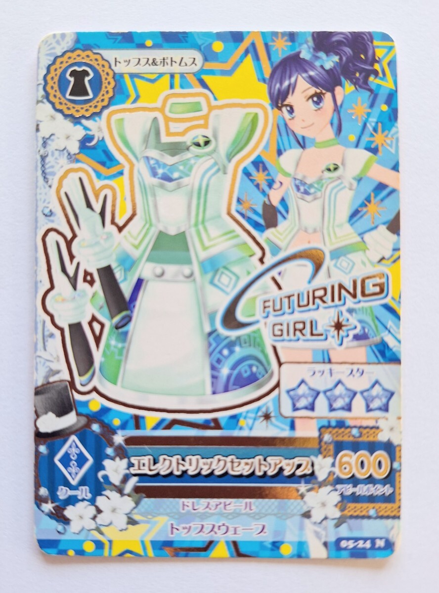 ★アイカツ 2013 エレクトリックセットアップ 05-24N★ 拍卖