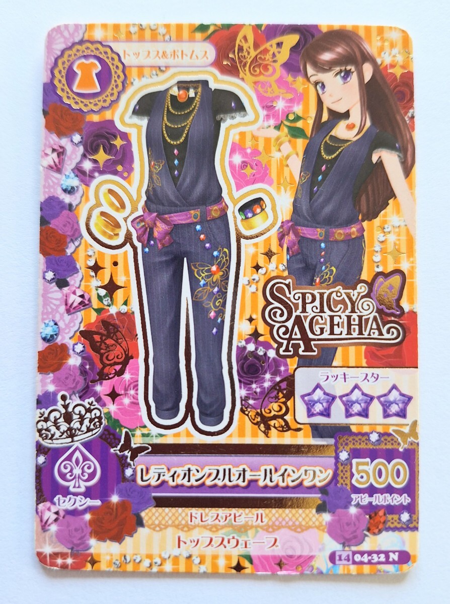 ★アイカツ 2014 レディオンブルオールインワン 04-32N★ 拍卖