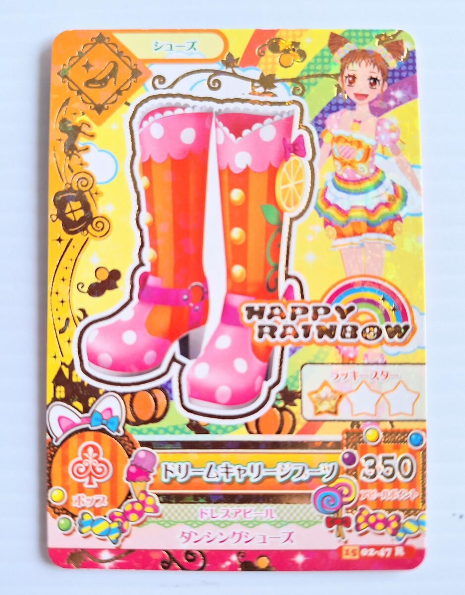 ★アイカツ 2015 ドリームキャリージブーツ 02-47R 未使用★ 拍卖