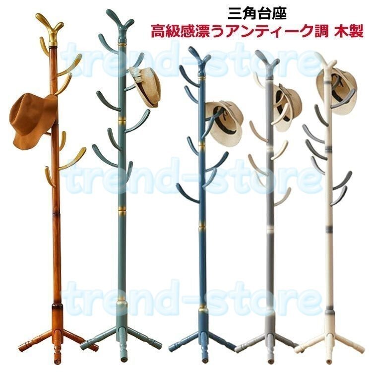 ポールハンガー 極太 木製 高級感漂うアンティーク調 コートハンガー 帽子 ハンガーラック木製 ハンガー コートハンガーコート掛け 洋服拍卖