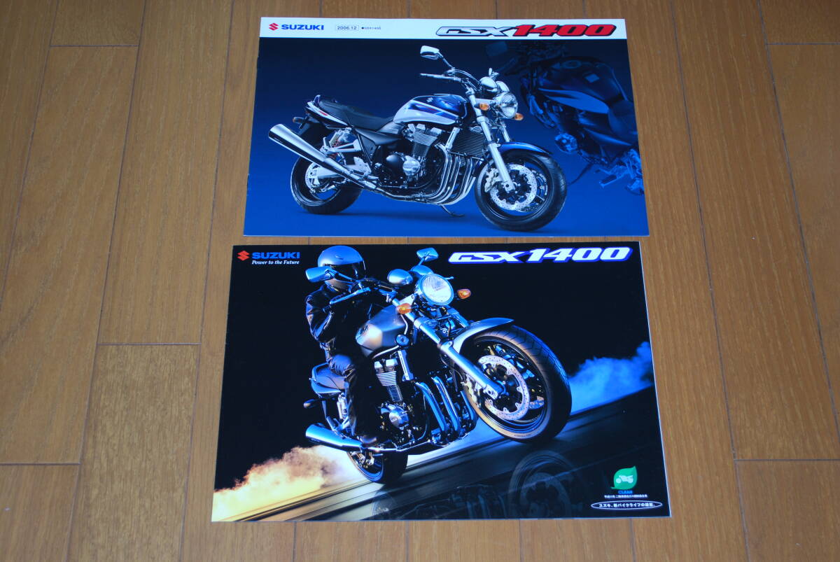 スズキ GSX1400 カタログセット 2001年3月&2006年12月 販売店印なし SUZUKI拍卖