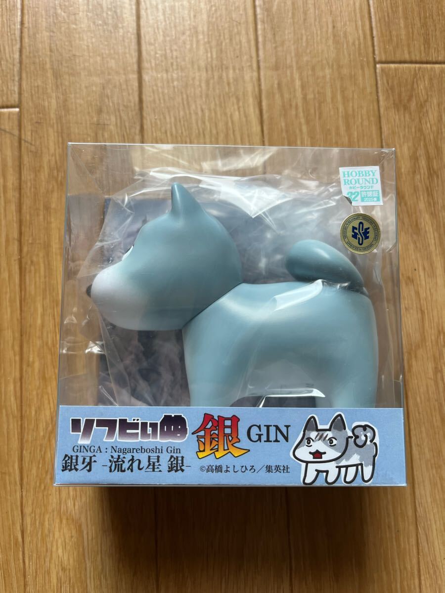 ホビーラウンド32 銀印本舗 銀牙 流れ星 銀 銀 ソフビいぬ 高橋よしひろ ワンダーフェスティバル ワンフェス WF 2025 銀印本舗マル武支店拍卖
