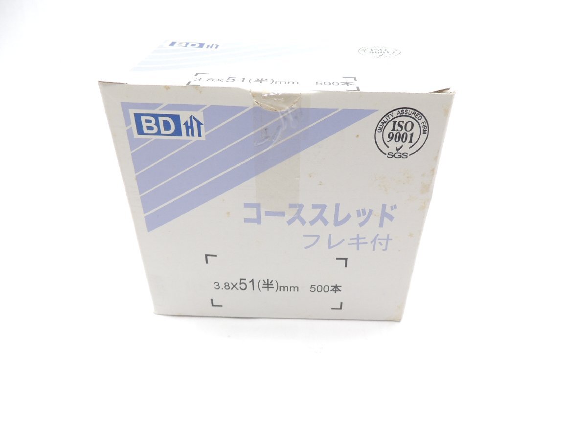 ボンド商事 BD コーススレッド フレキ付 3.8ミリ×51ミリ 半ねじ 500本入 JAN 4943909851112拍卖