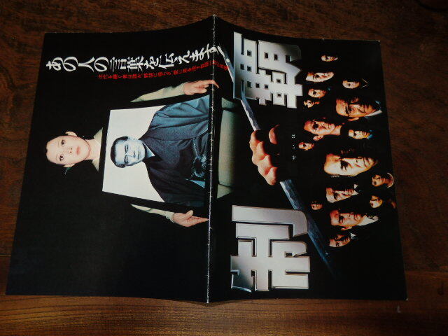 映画プレスシート「c831 制覇(折れ有り)」三船敏郎 岡田茉莉子拍卖