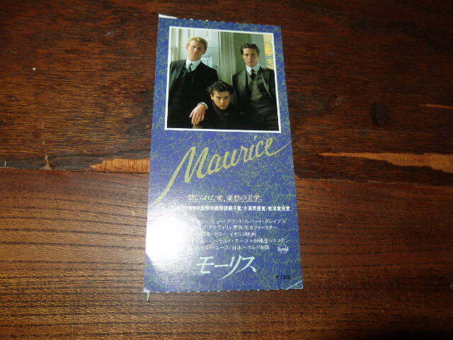 映画半券「y321 モーリス」ヒュー・グラント拍卖