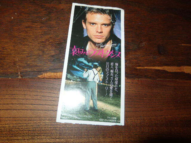 映画半券「y335 哀しみのラストダンス(折れ有り)」マイケル・ビーン モーリン・ミューラー拍卖