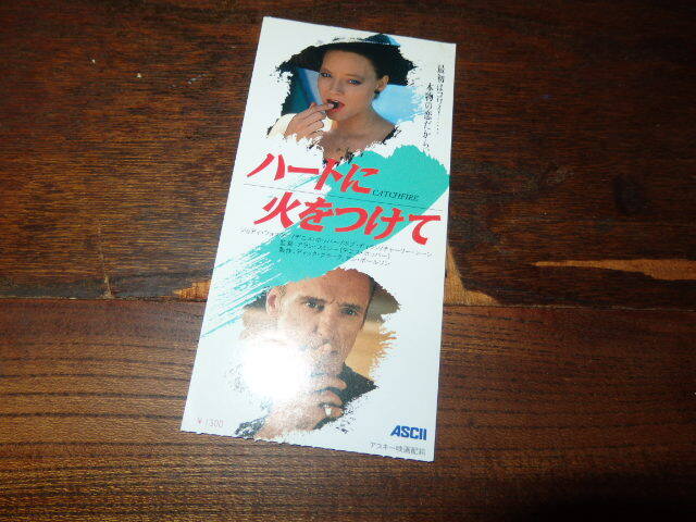 映画半券「y340 ハートに火をつけて」デニス・ホッパー ジョディ・フォスター拍卖