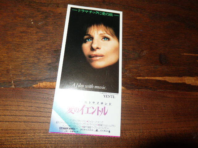 映画半券「y350 愛のイエントル」バーブラ・ストライサンド拍卖