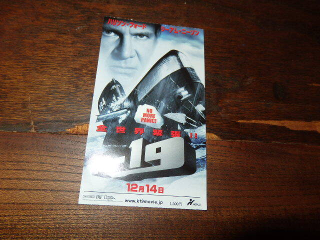 映画半券「y359 K-19」ハリソン・フォード拍卖