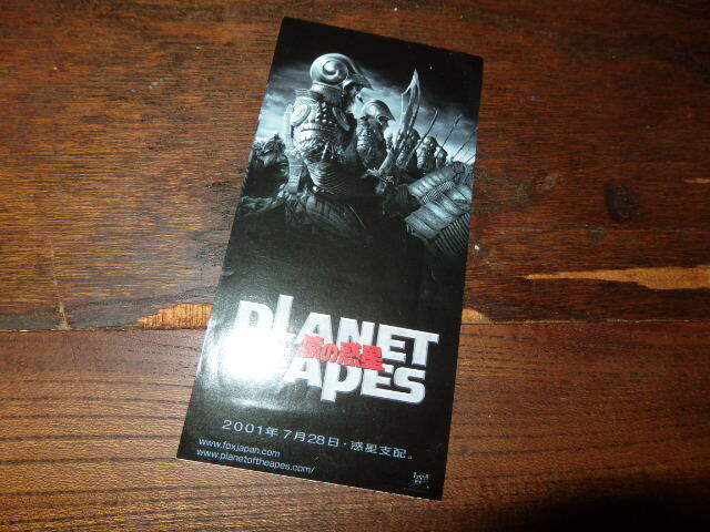 映画半券「y360 猿の惑星 PLANET APES」ティム・バートン監督拍卖