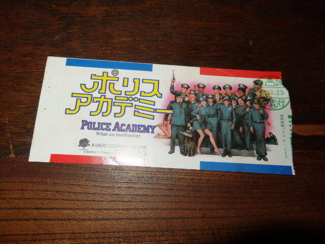 映画半券「y365 ポリスアカデミー」スティーヴ・グッテンバーグ ババ・スミス マイケル・ウィンスロー拍卖