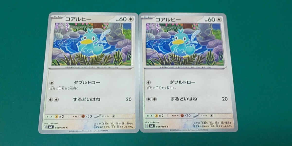 ポケモンカード コアルヒー 2枚セット 088/101拍卖