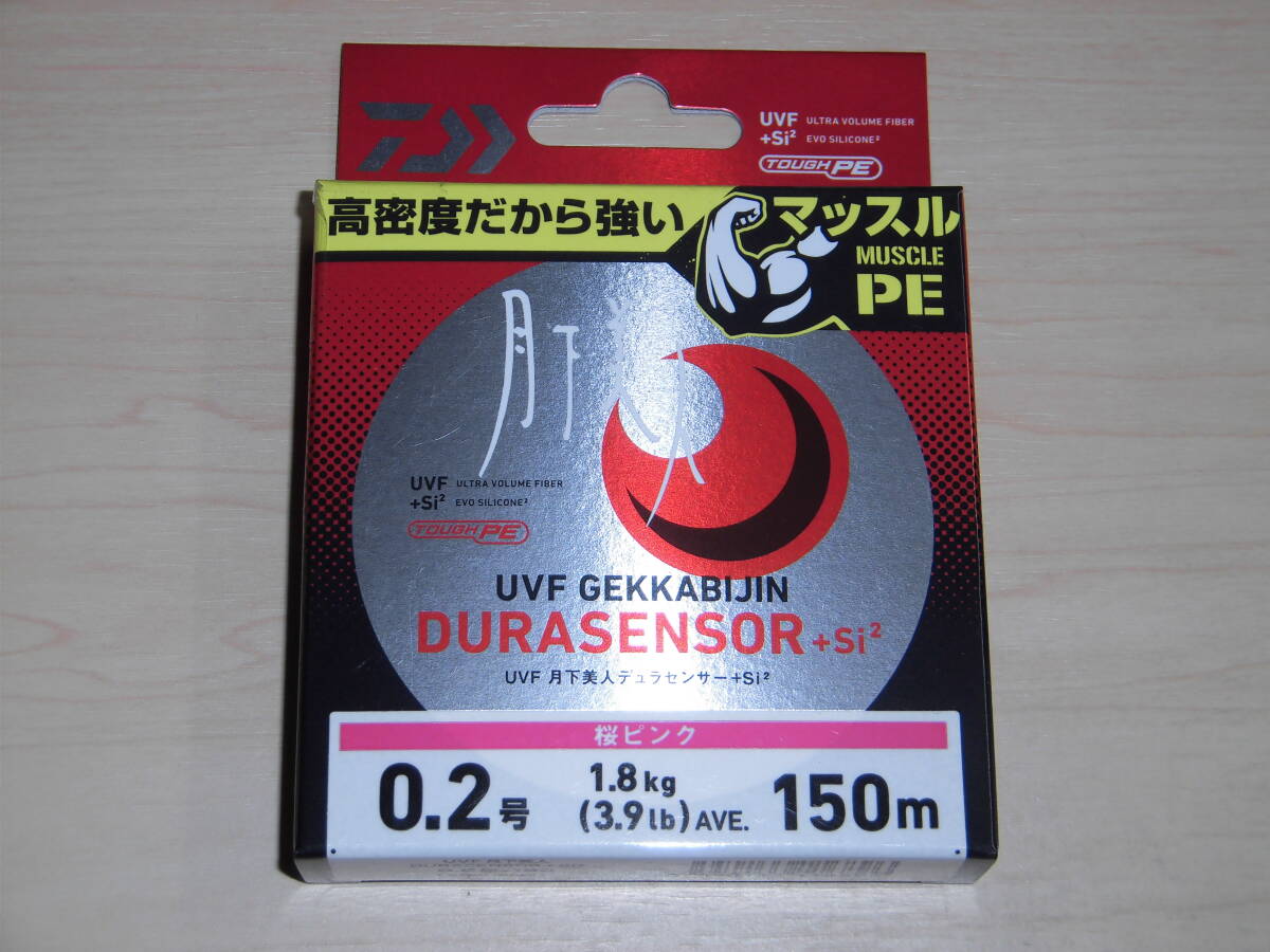 ダイワ 月下美人 デュラセンサー UVF+Si2 0.2号 3.9lb 150m 桜ピンク拍卖