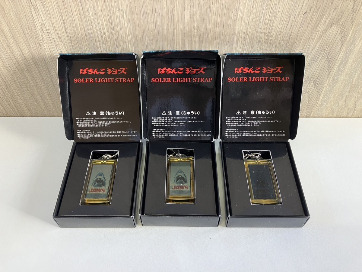 【中古品】ジョーズ JAWS ソーラーライトストラップ キーホルダー ストラップ まとめ売り KYORAKU 現状品拍卖