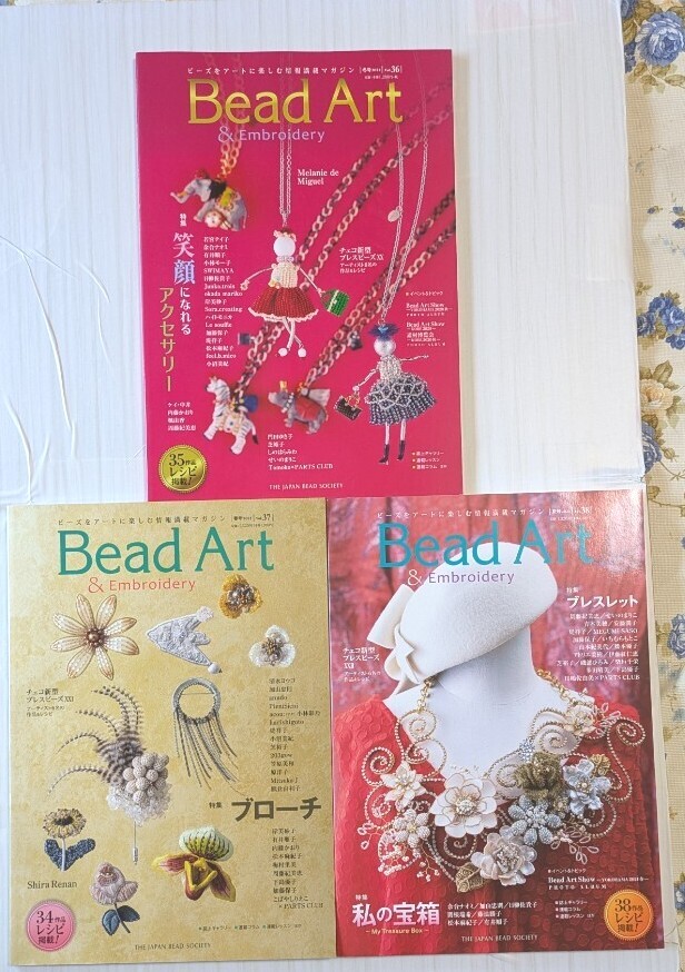 Bead Art vol.36/37/38拍卖