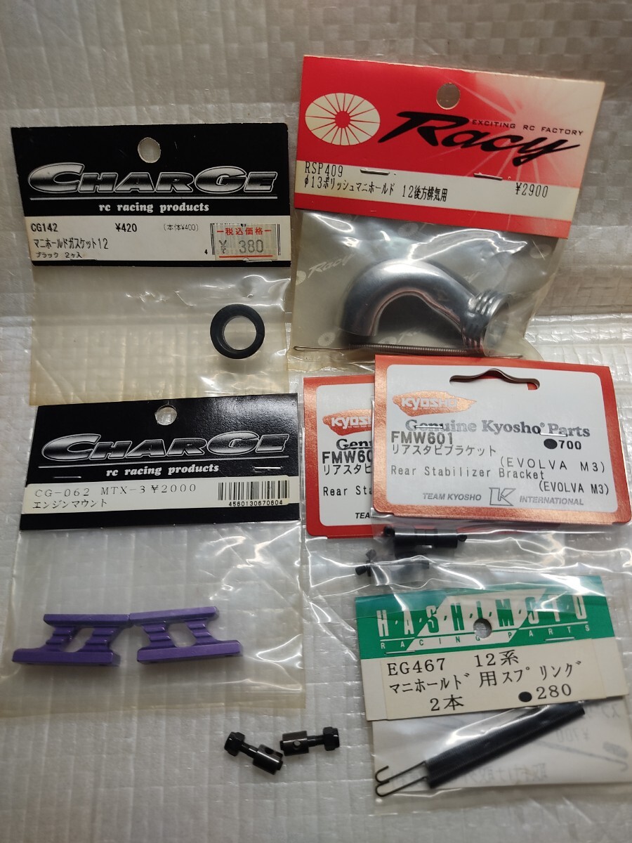 10〜15エンジンラジコン用マニホールド MTX-3エンジンマウント他拍卖