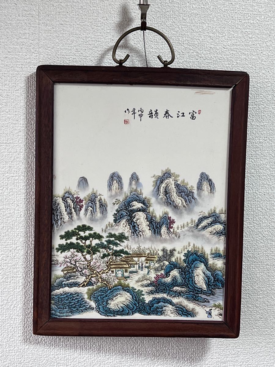 中国美術 磁板画 陶磁器 賞物 額装 絵画 山水 唐木 飾り物 置物 現代工芸品2拍卖