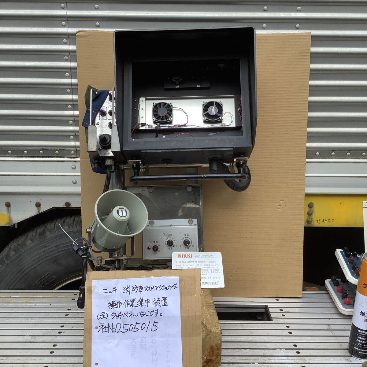 二ッキ スカイアクションラダー【操作作業集中装置】注意】タッチモニターは、外して有りません。現状渡し品です、マニア様向け商品です。拍卖