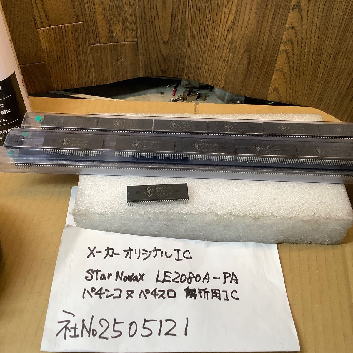 メーカーオリジナルIC【LE2080AーPA】パチンコ又パチスロ解析用IC未使用新品拍卖