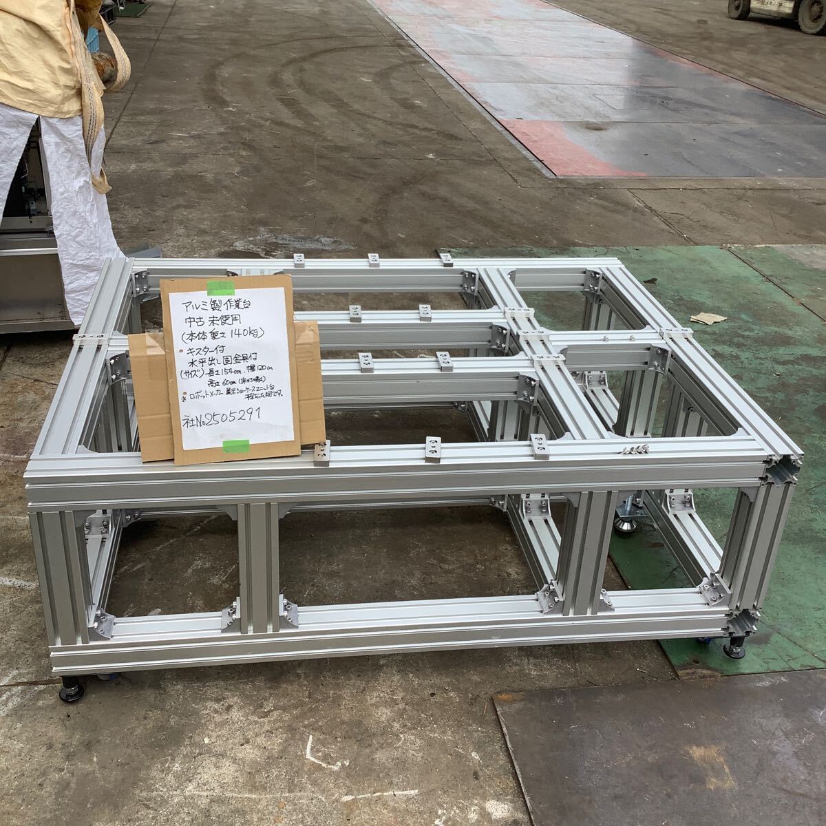 【アルミラック製作業台】(中古未使用品)本体重量140kg【キャスター付き、水平固定金具付き】サイズ長さ154cm、幅120cm、高さ60cm(床から)拍卖