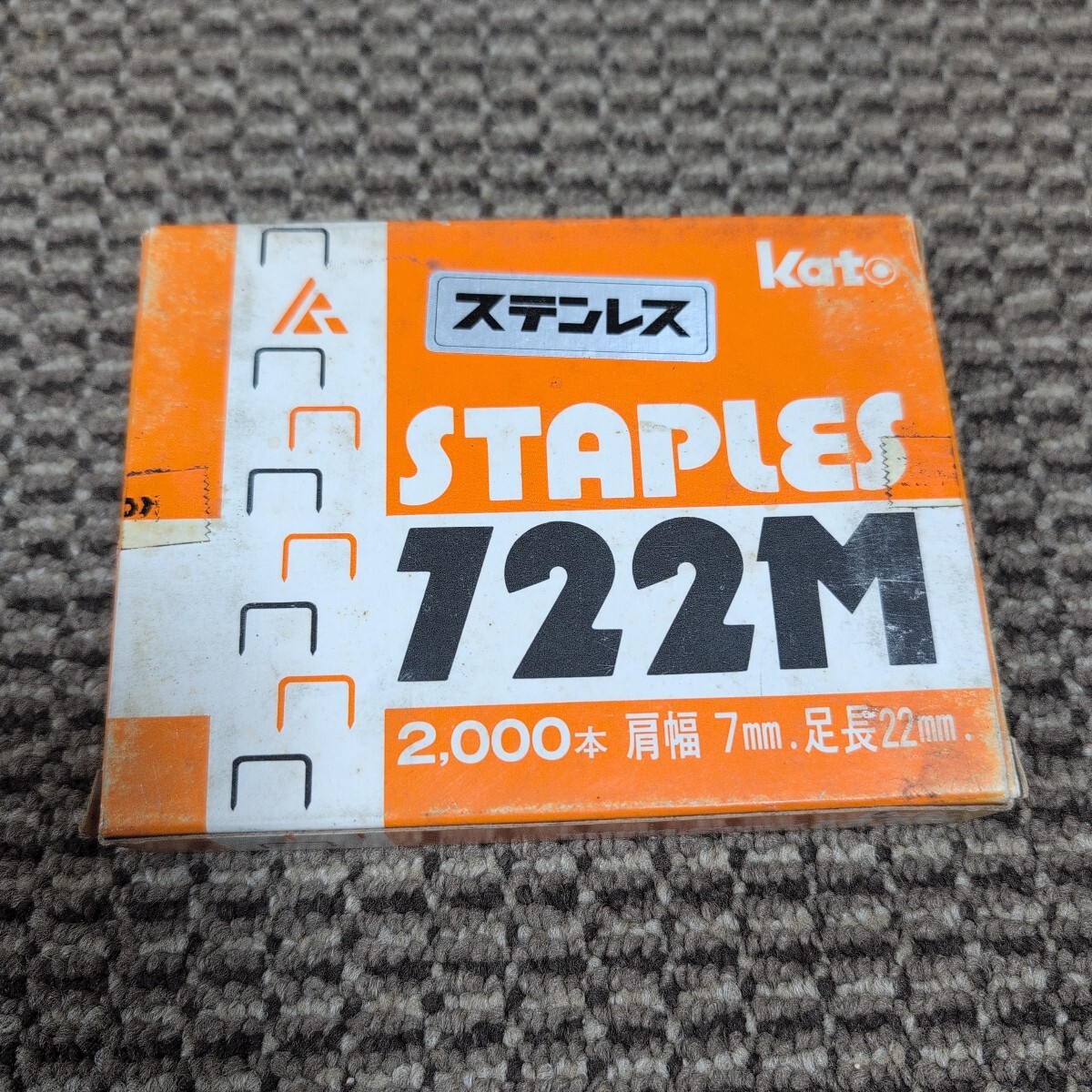 ジャンク品/長期保管品/中古/Kato/カトー/ステープル/ステンレス/722M/タッカー用/シルバー/肩幅7mm×足長22mm/1P2000本入り拍卖