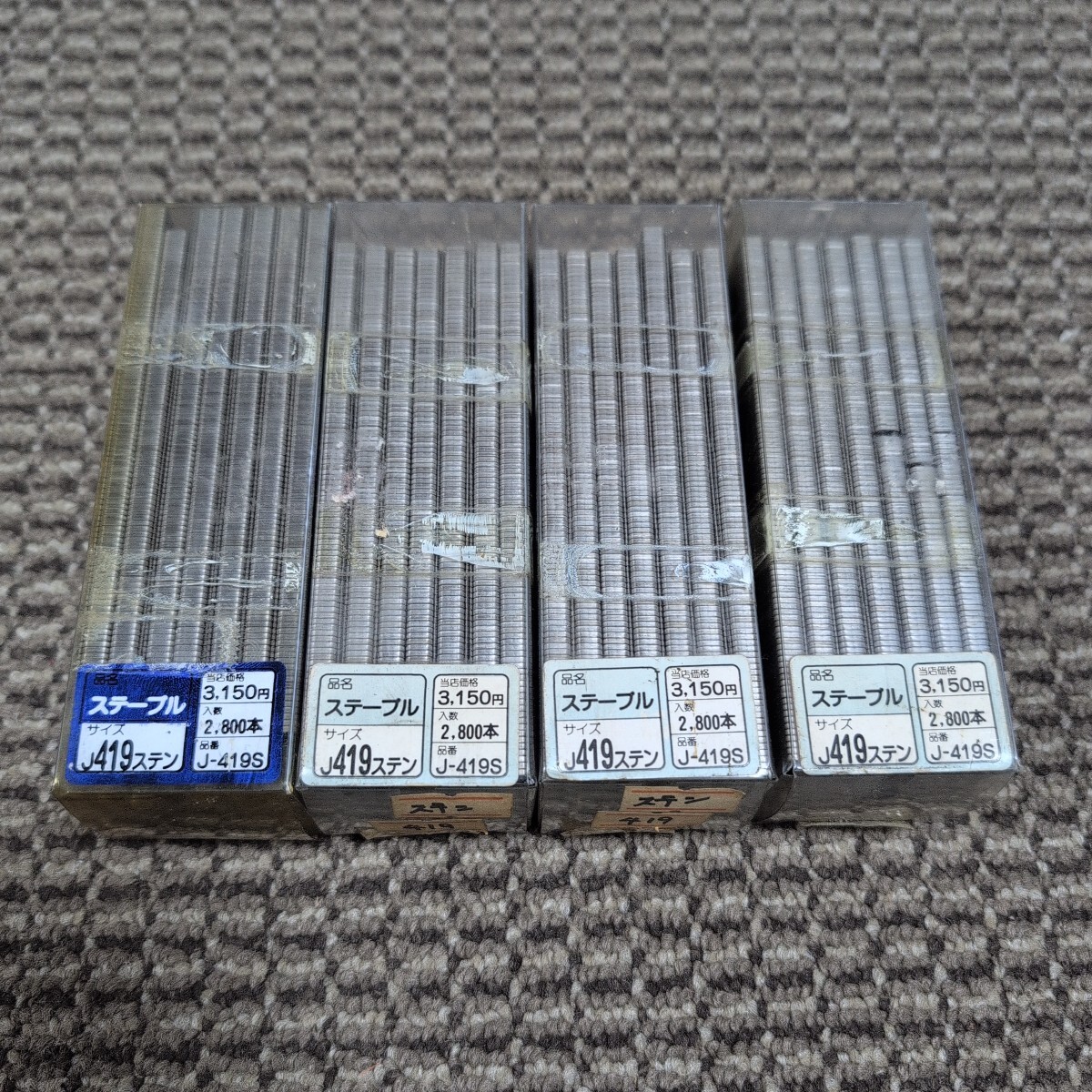 ジャンク品/長期保管品/中古/WAKAI/ステープル/ステンレス/419/シルバー/MAXODM品/肩幅4mm足長19mm/1P2800本入り×4Pセット拍卖