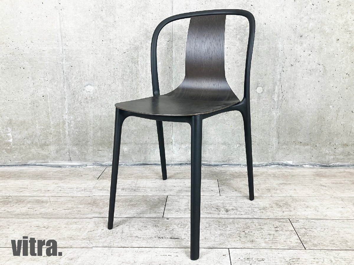 vitra/ヴィトラ■Belleville / ベルヴィル サイドチェア■ロナン & エルワン・ブルレック■ダークオーク拍卖