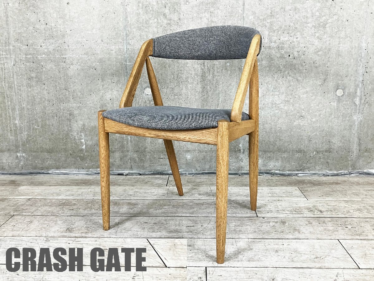 CRASH GATE / クラッシュゲート■HAKE CHAIR /ヘイクチェア■オーク■北欧拍卖