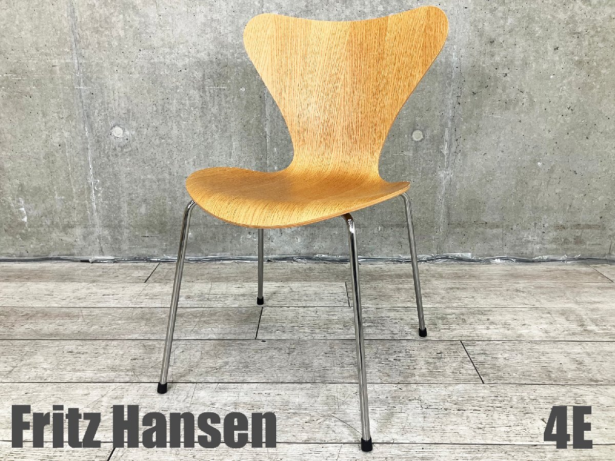 4E)Fritz Hansen/フリッツハンセン■セブンチェア■オーク■北欧■ヤコブセン☆拍卖