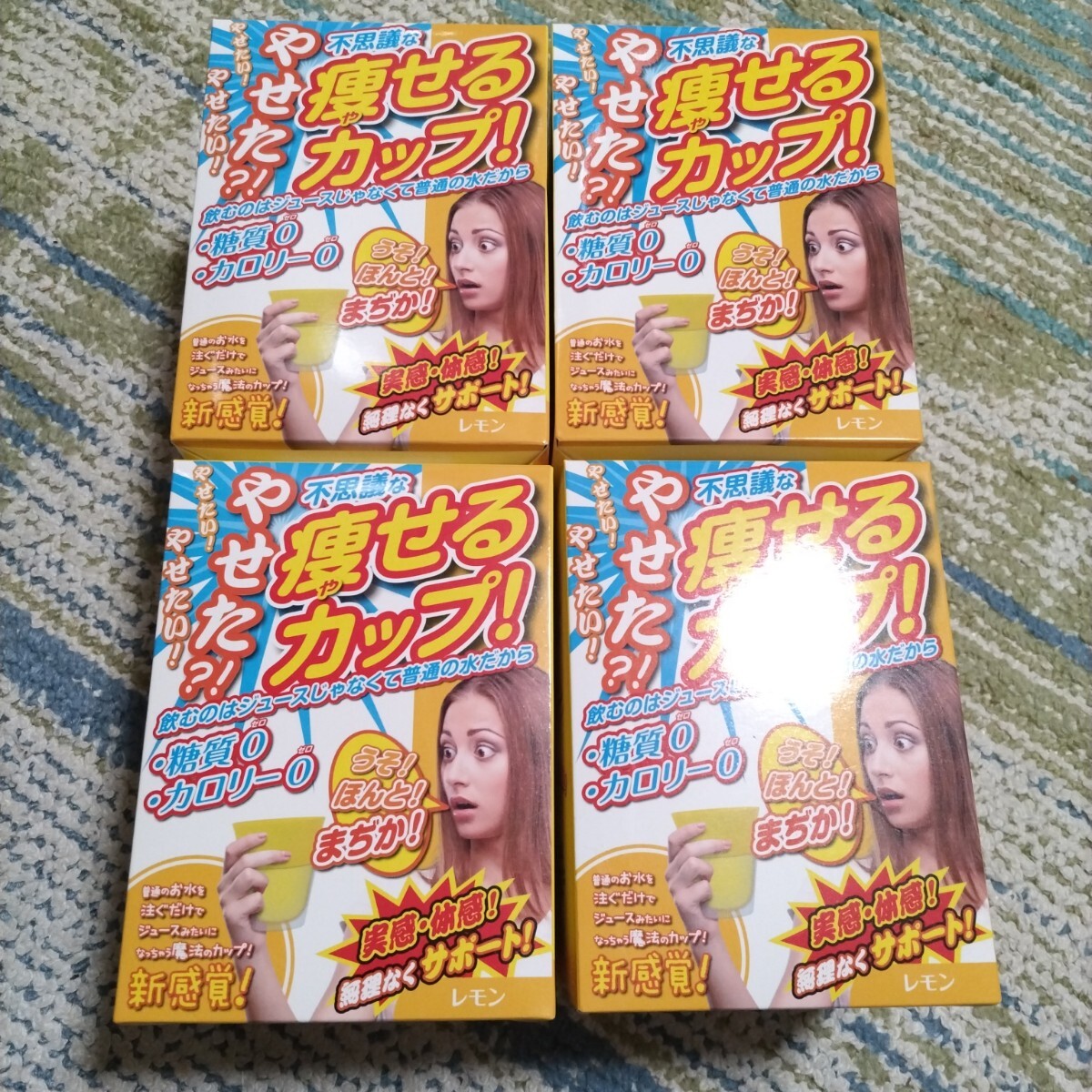 ★魔法のカップ4個セット(レモン) 不思議なダイエットカップ 440ml TVで話題拍卖