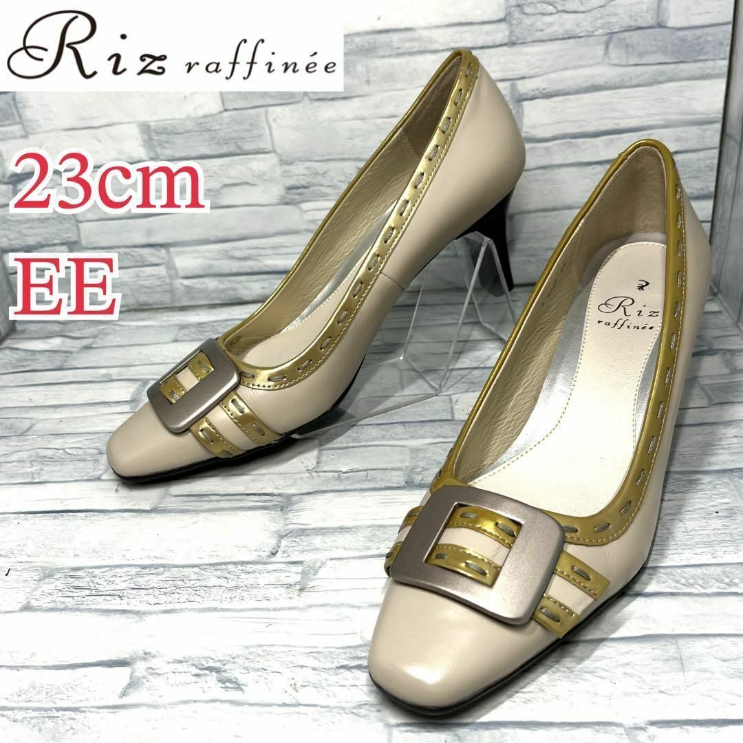 ★美品★RIZ raffinee リズラフィーネ パンプス バックル 本革 ベージュ 23cmEE拍卖