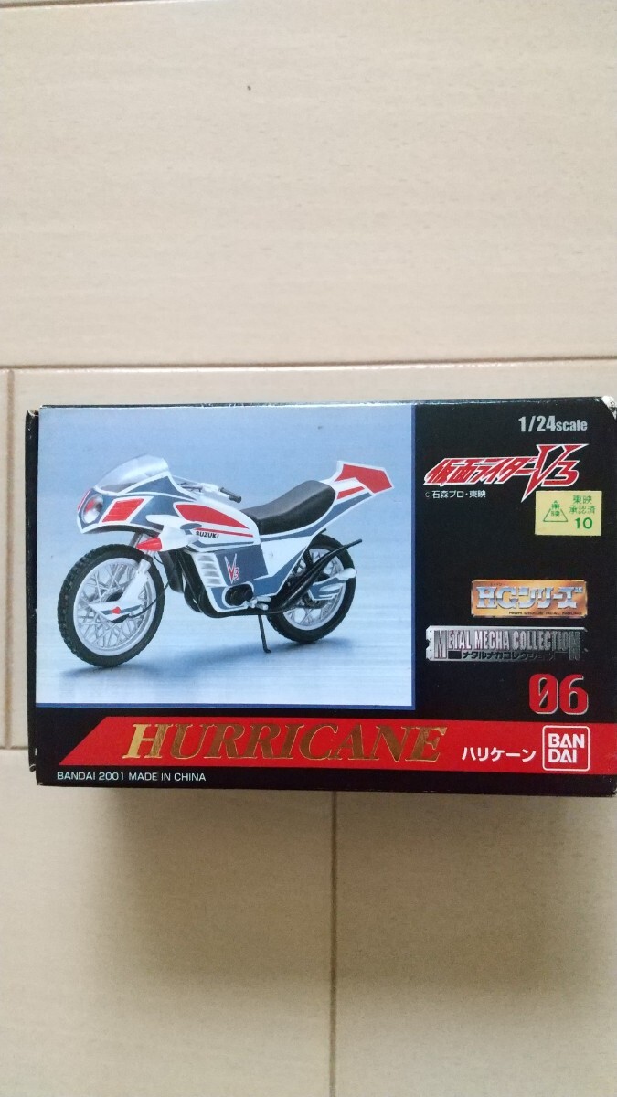 BANDAI バンダイ HGシリーズ 1/24 06 HURRICANE 仮面ライダーV3 ハリケーン 未組立て拍卖