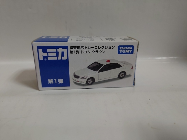 B-1410 中古品◇ミニカー トミカ 捜査用パトカーコレクション 第1弾 トヨタ クラウン 箱付き拍卖